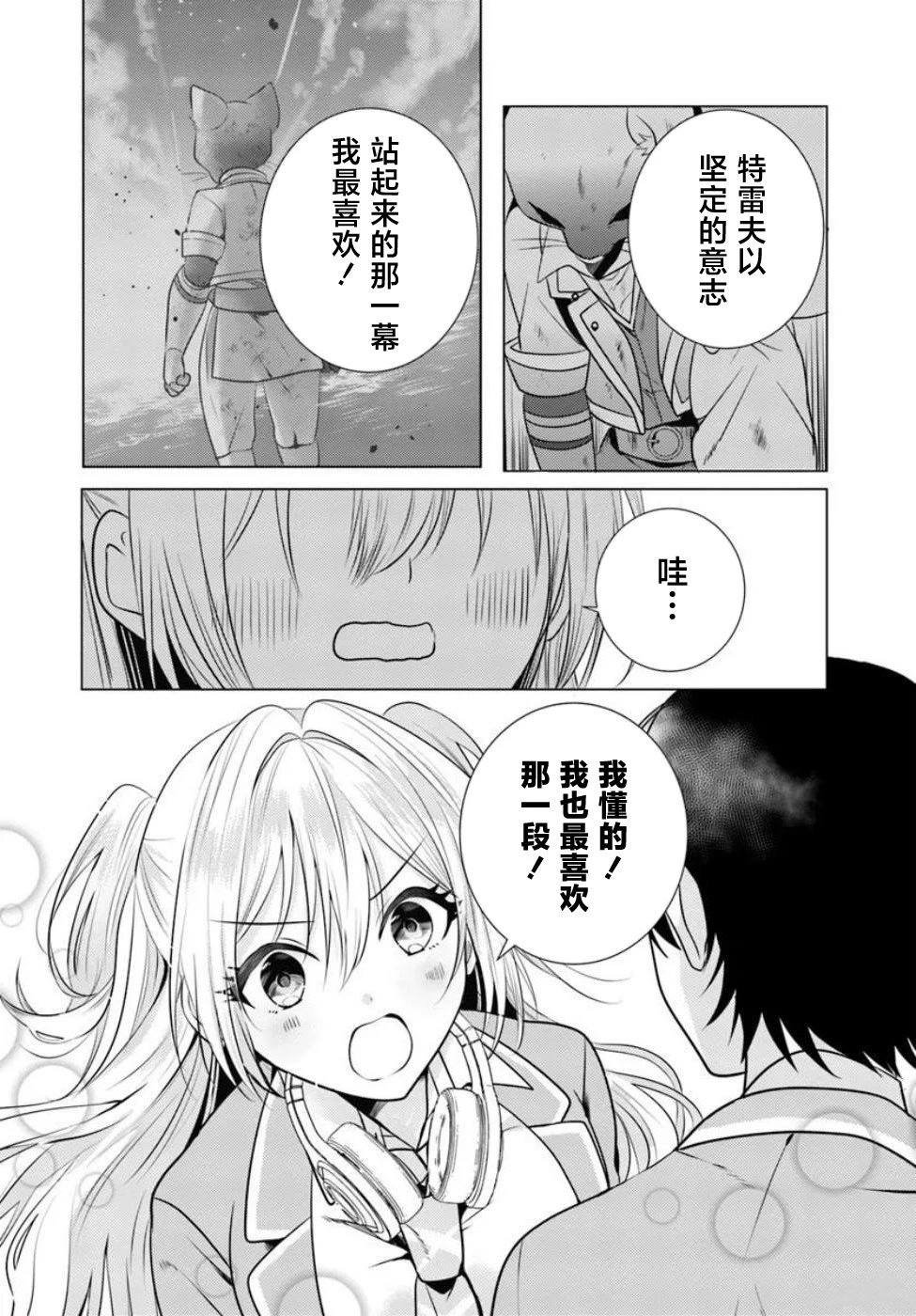 第2.2话