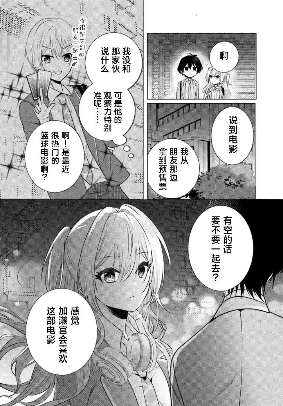 第2.2话