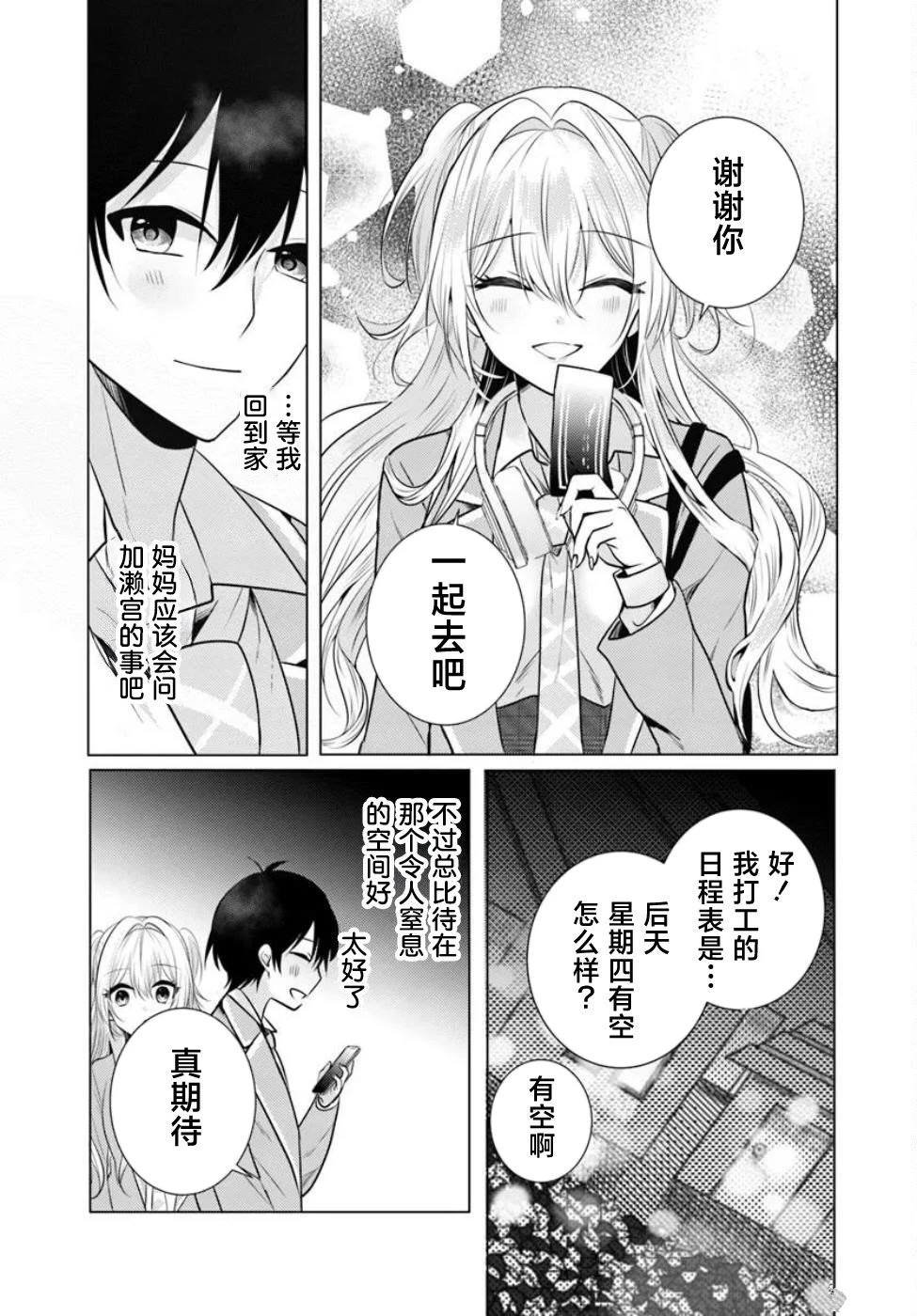 第2.2话