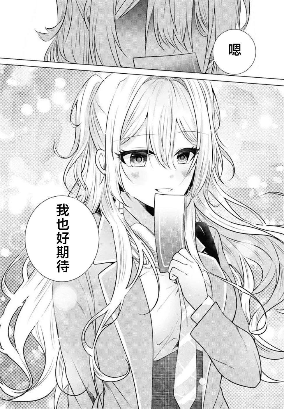 第2.2话