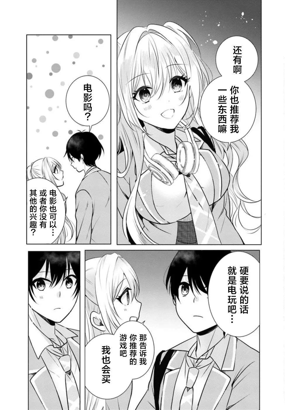 第2.2话