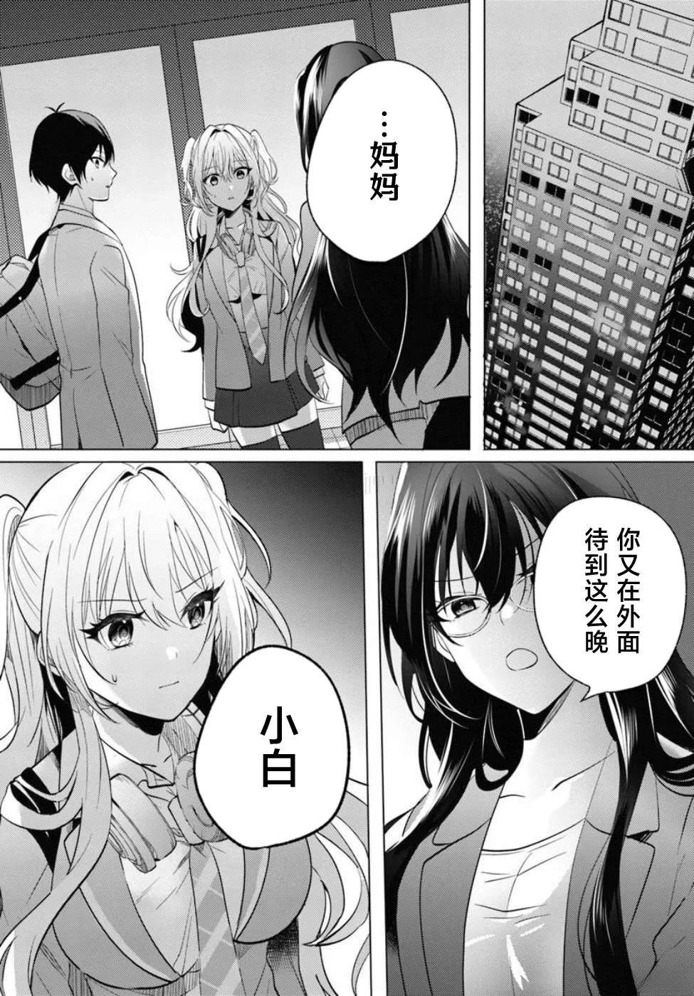 第5.1话