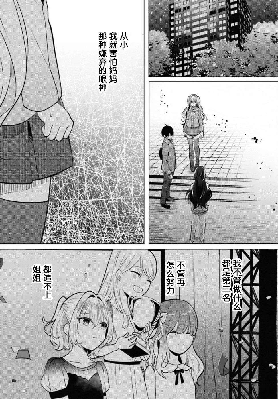第5.1话