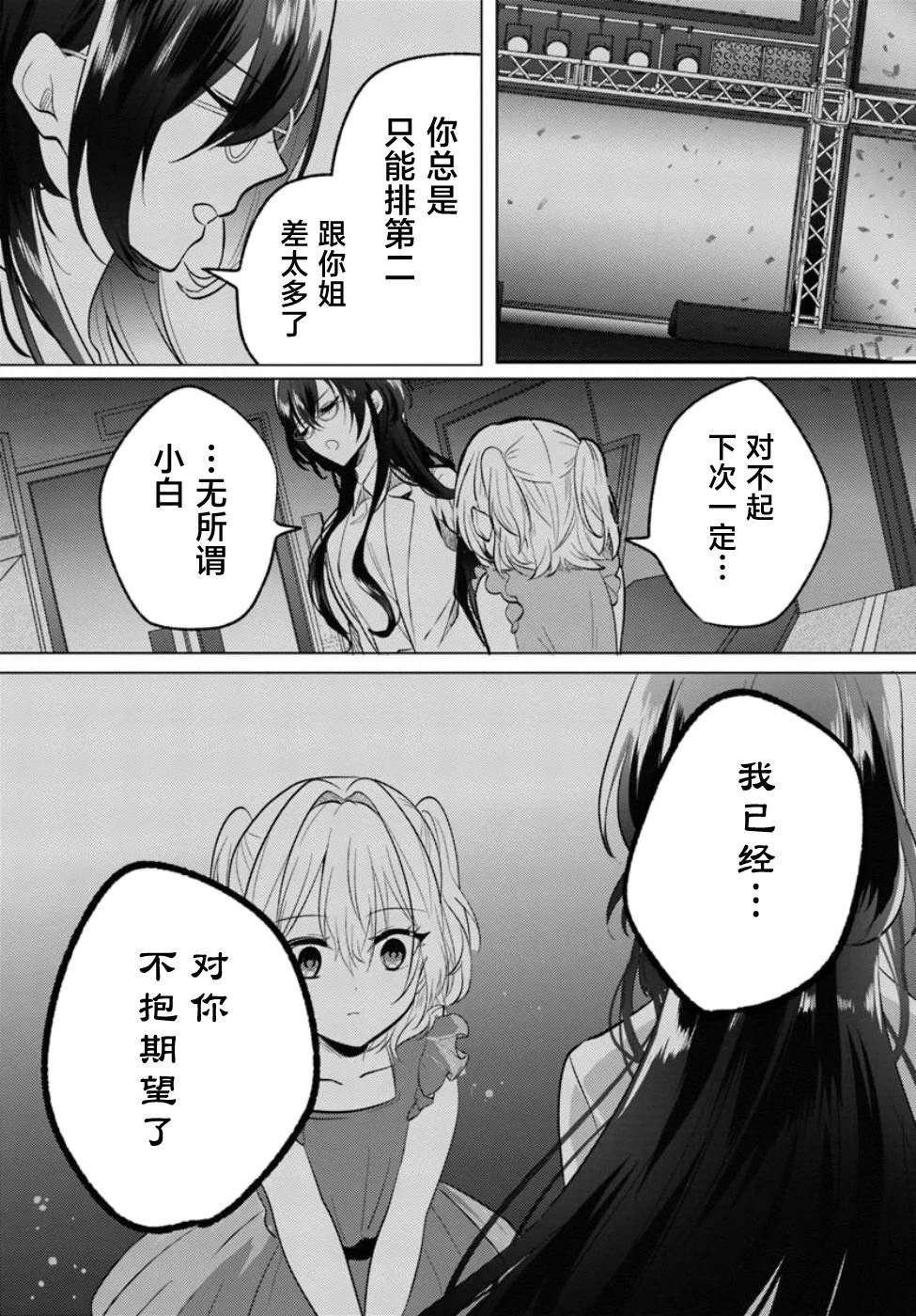 第5.1话