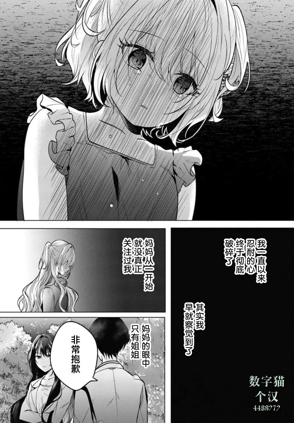 第5.1话