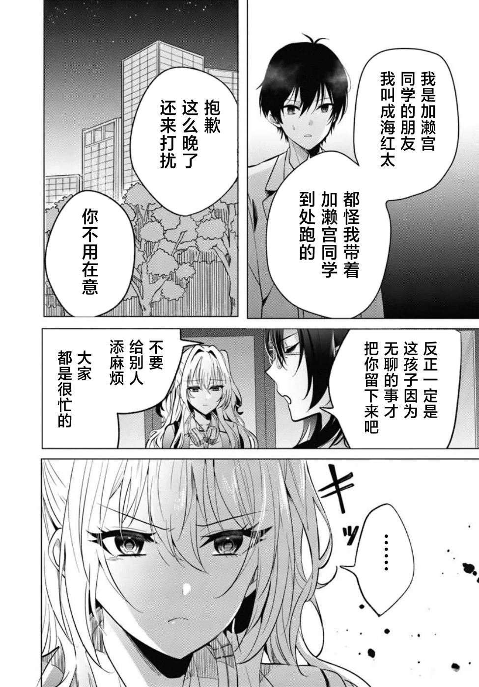 第5.1话
