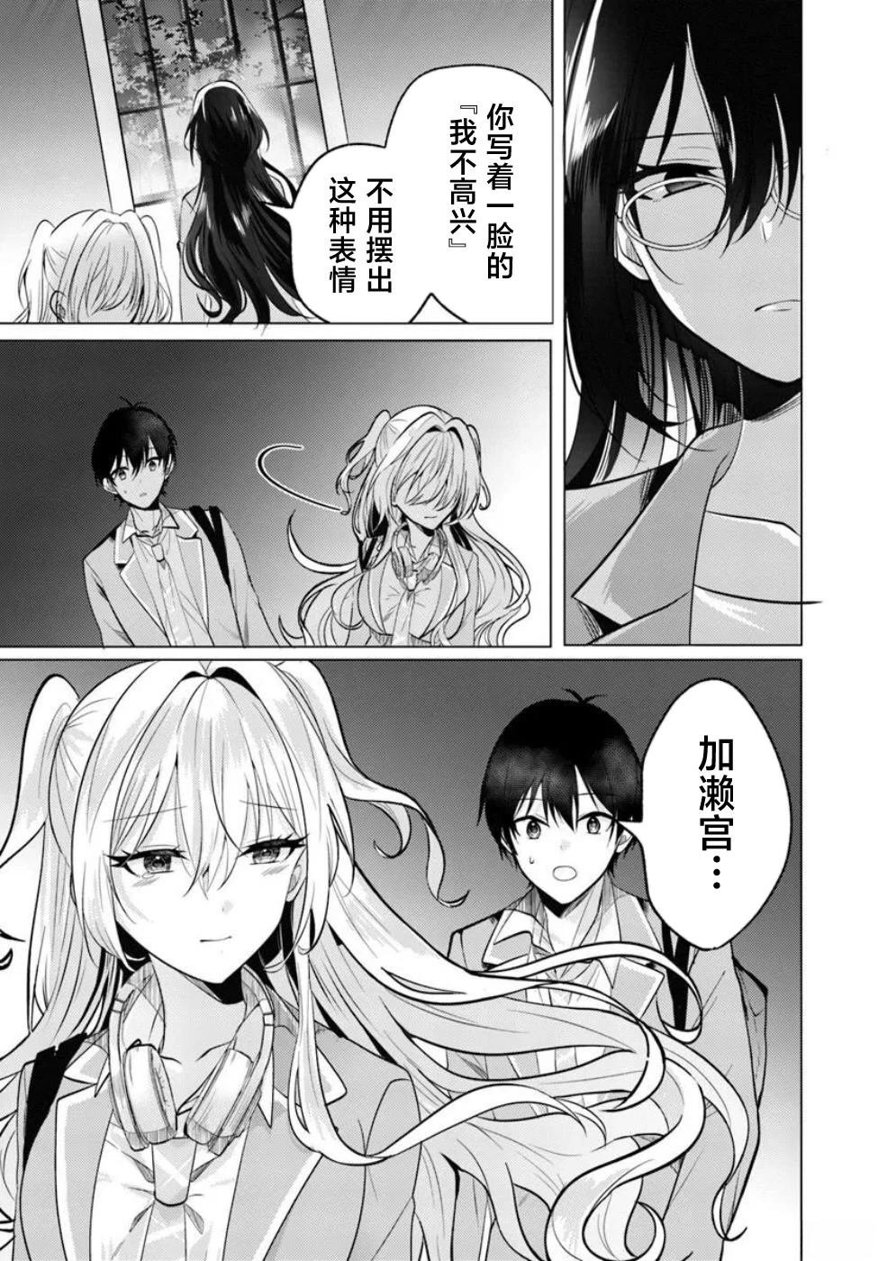第5.1话