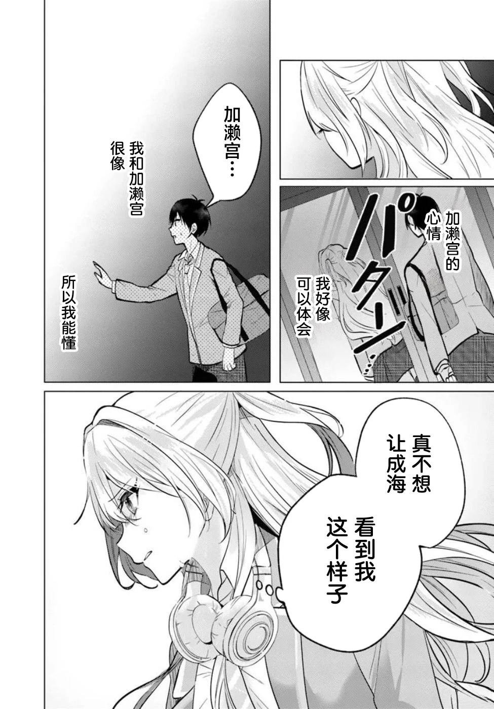 第5.1话