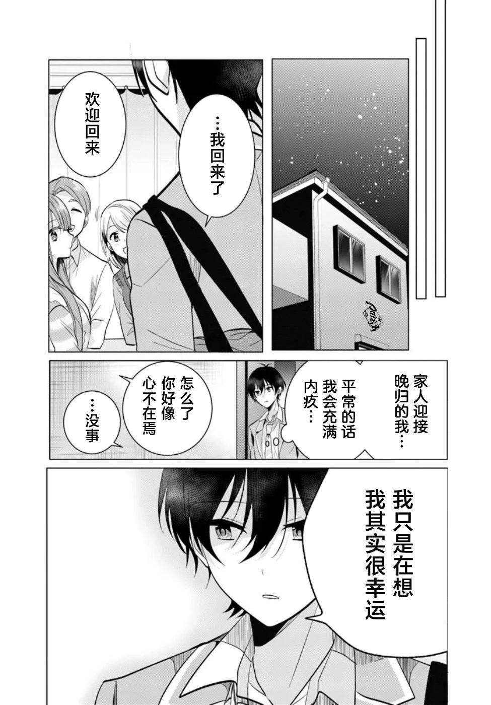 第5.1话