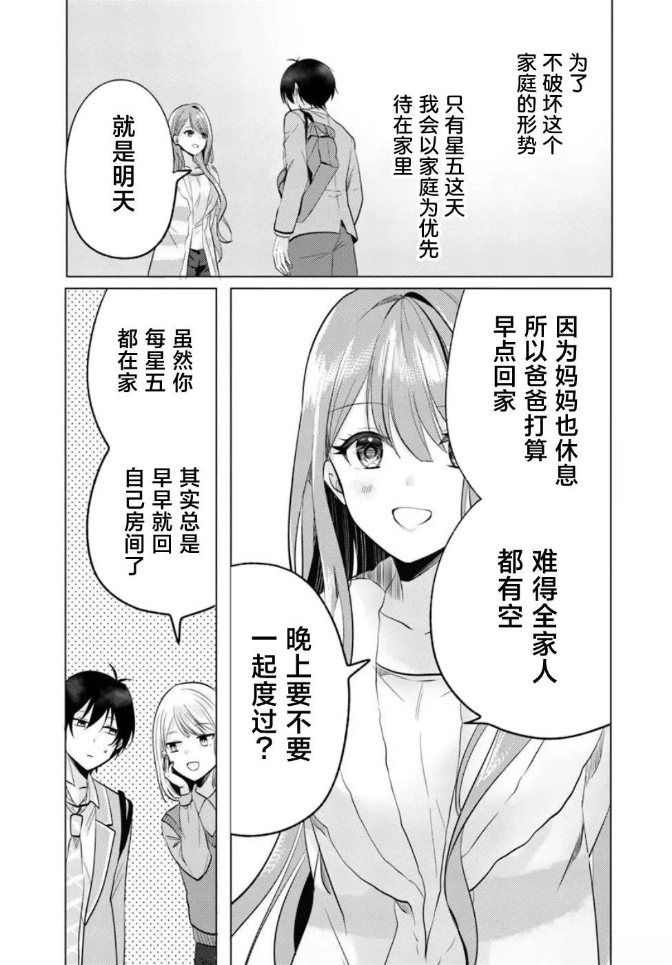第5.1话