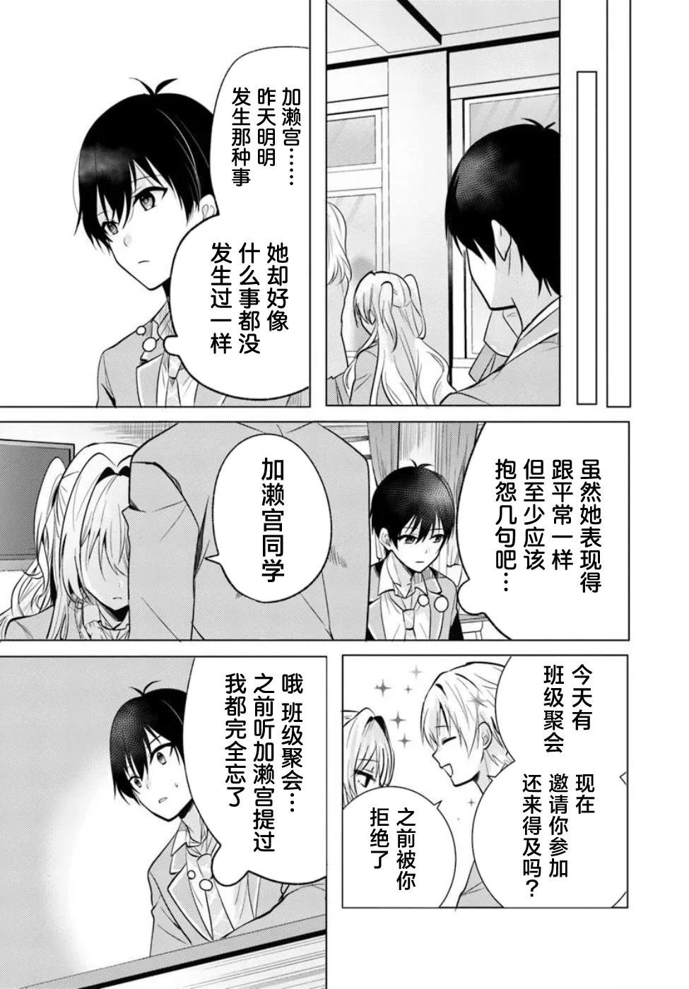 第5.1话