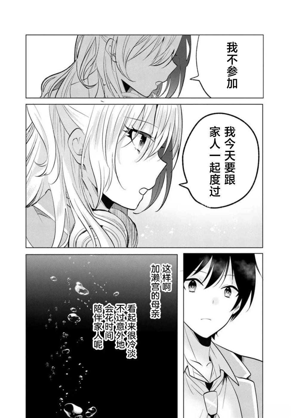 第5.1话