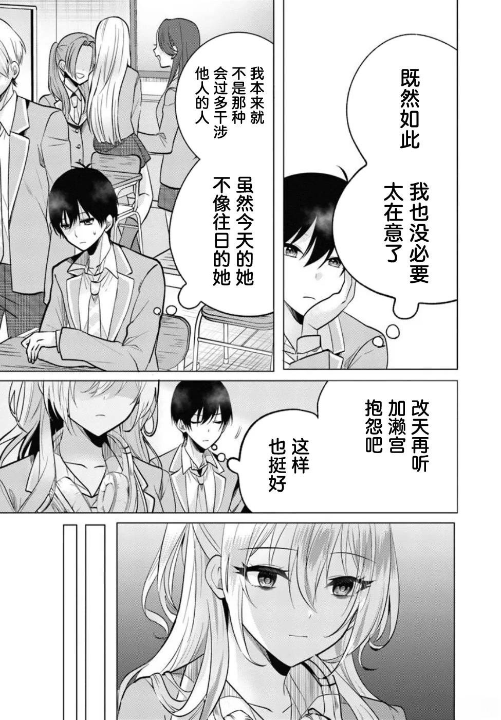 第5.1话