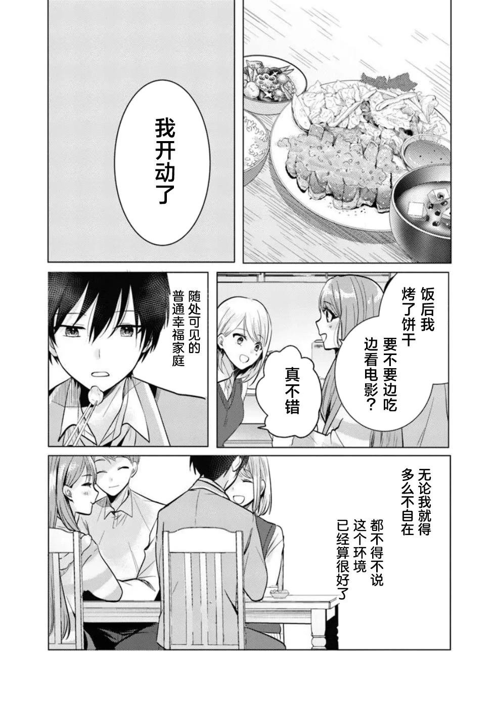 第5.1话