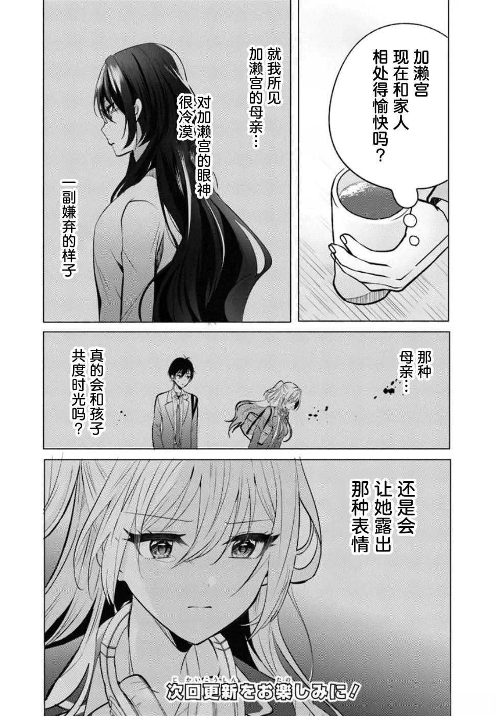 第5.1话