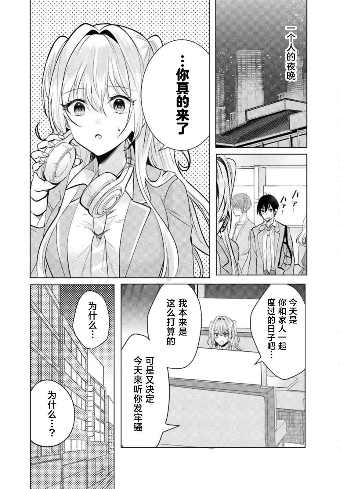 第5.2话