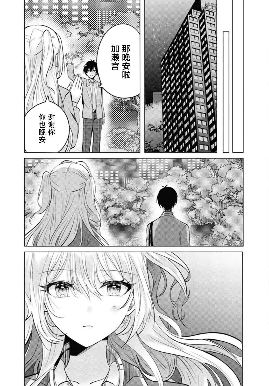 第5.2话