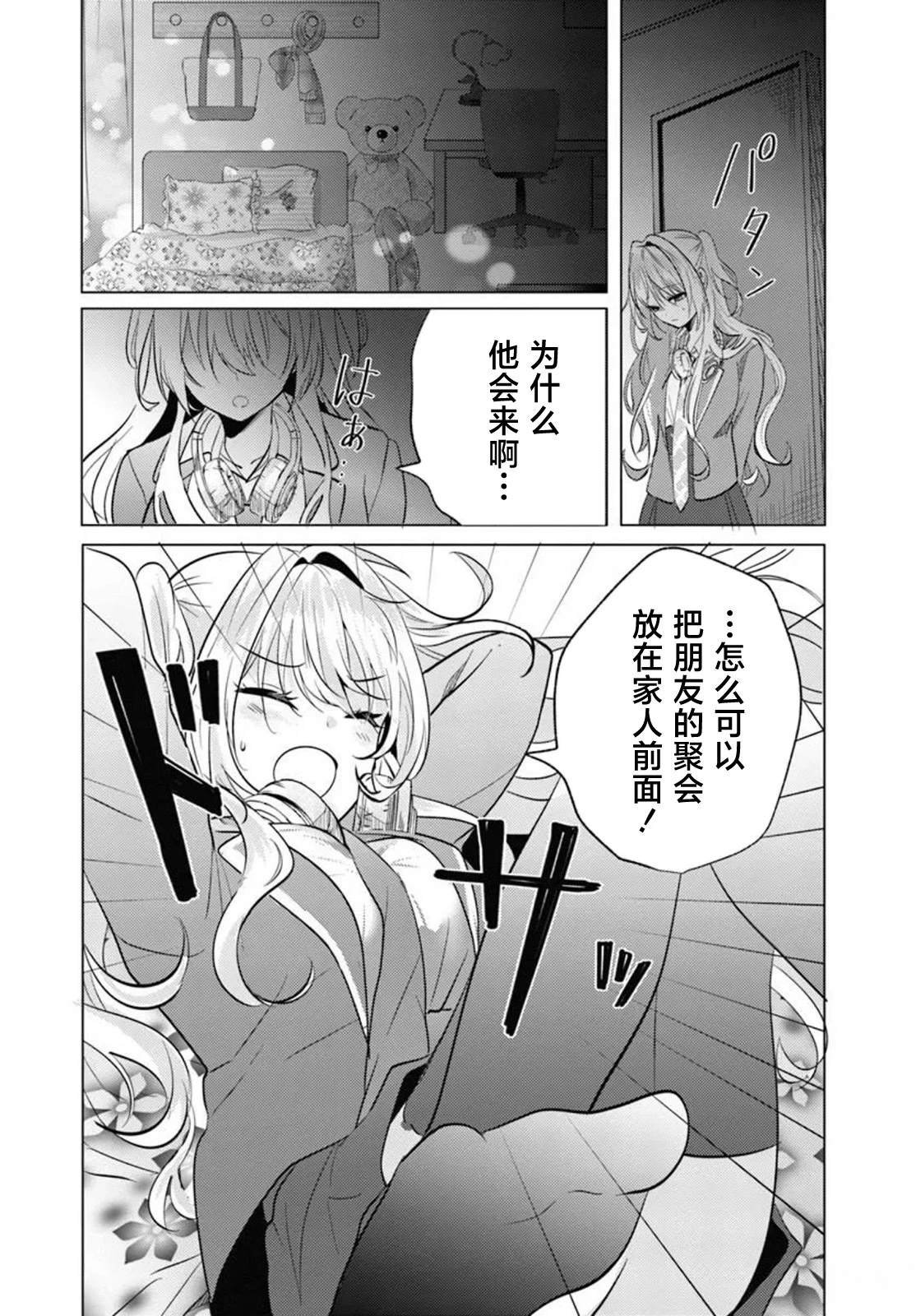 第5.2话