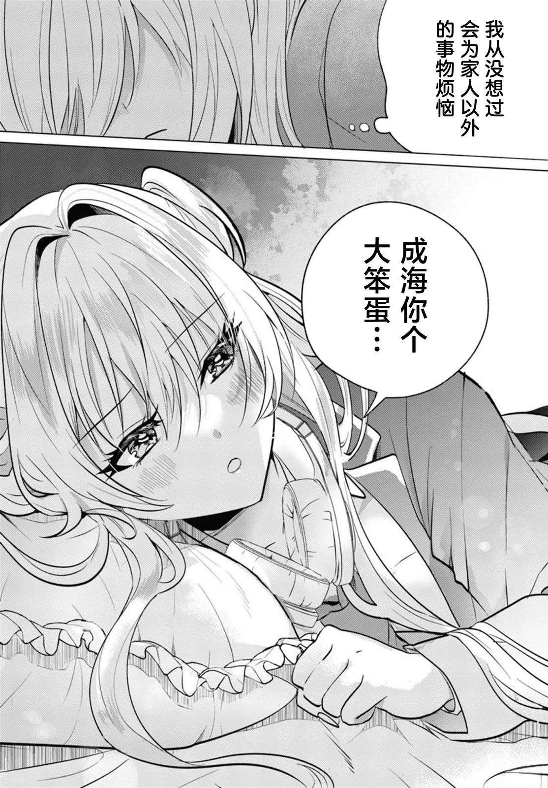 第5.2话