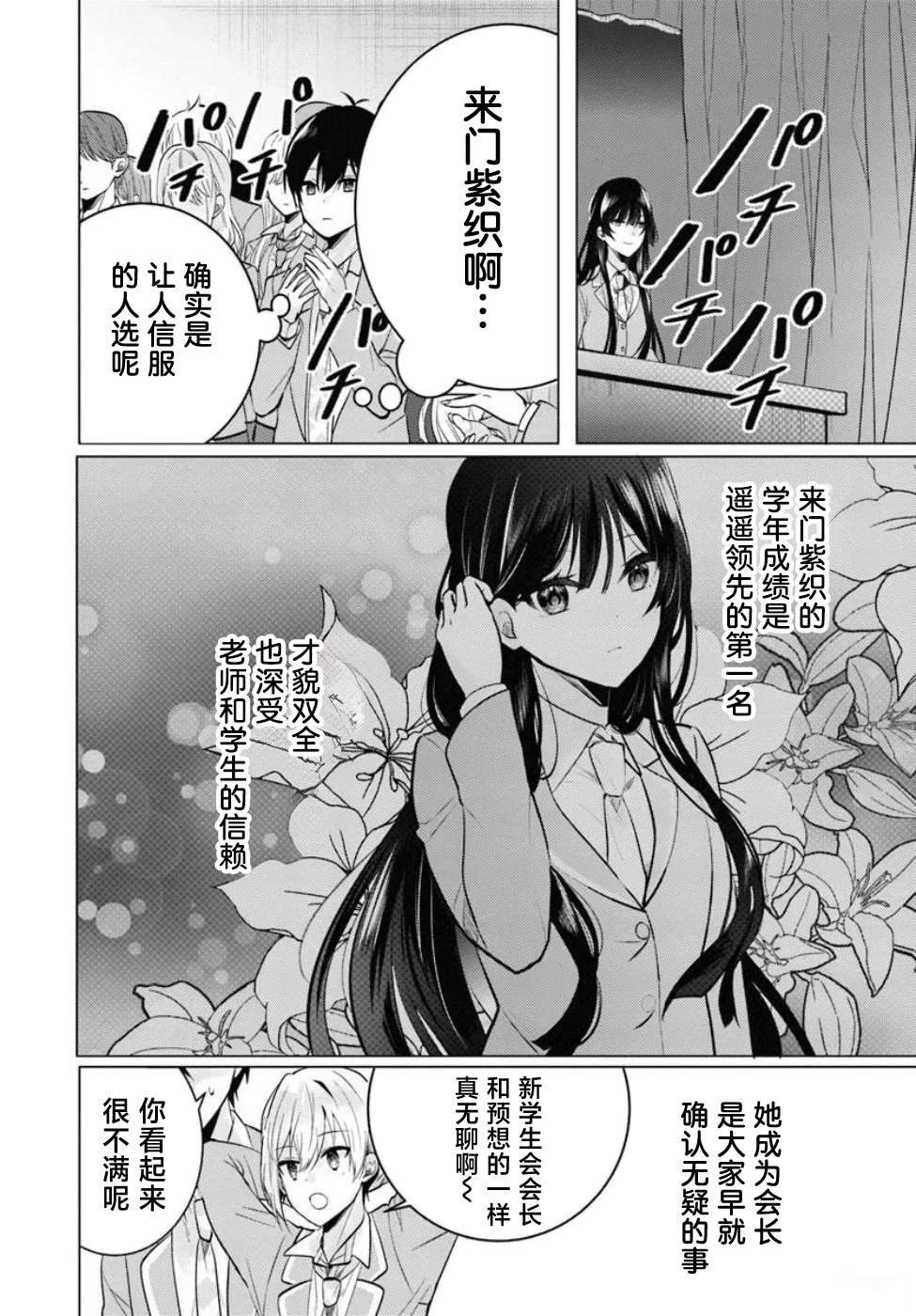 第6.1话