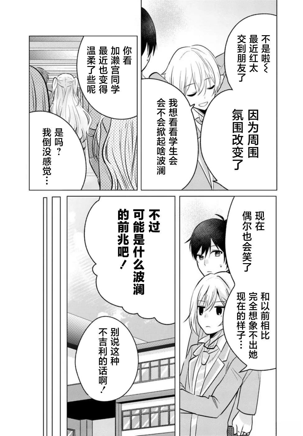 第6.1话