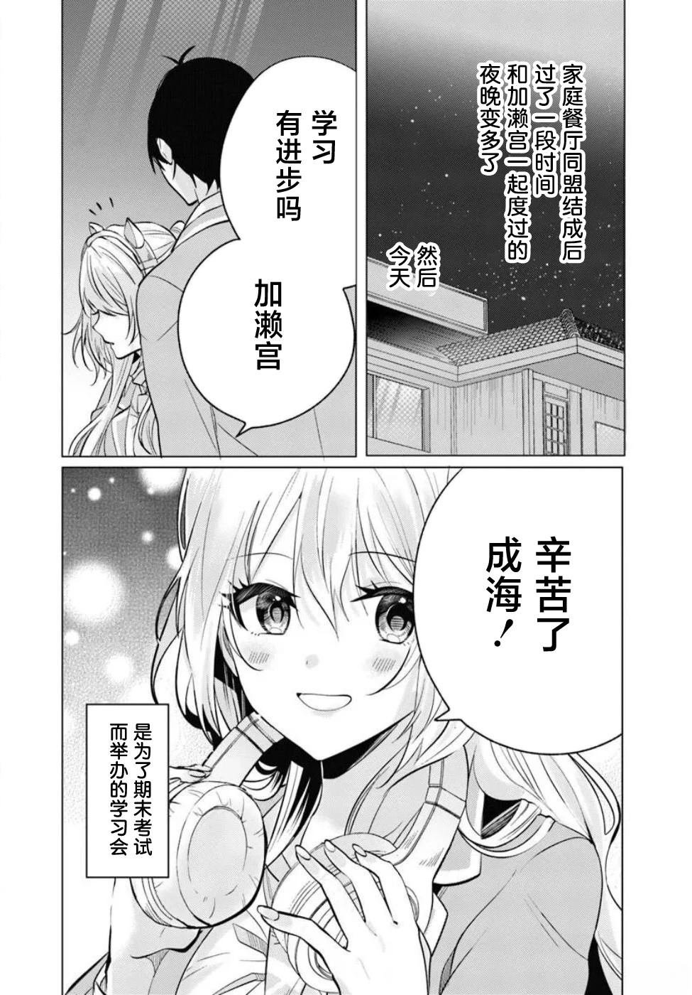 第6.1话