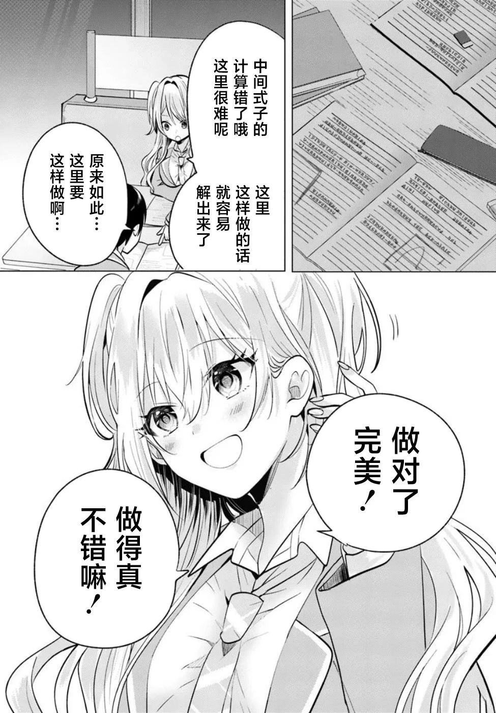 第6.1话