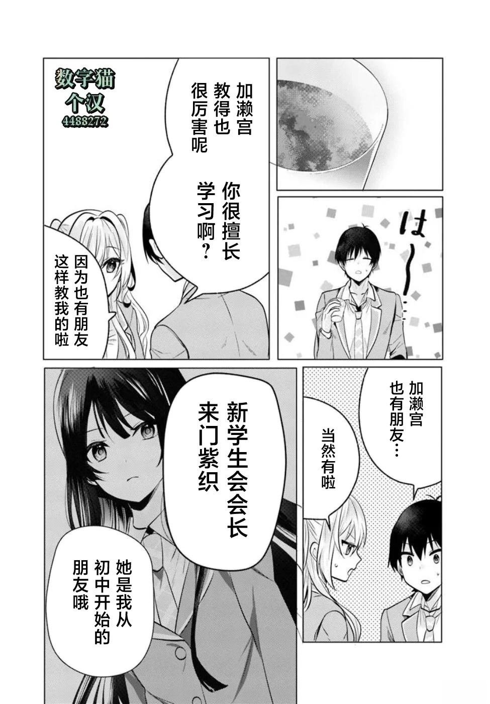 第6.1话