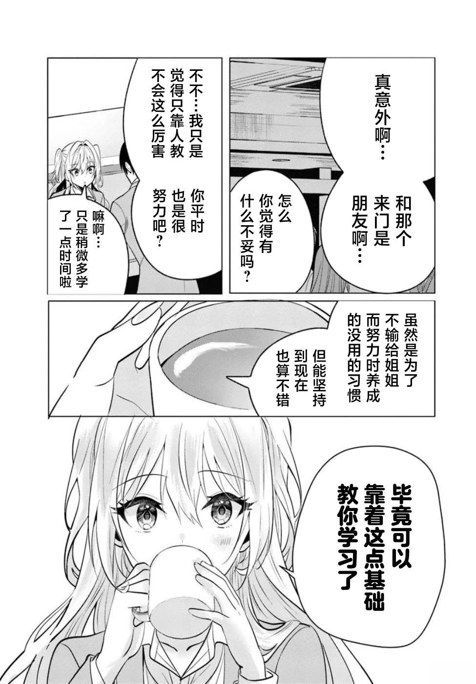 第6.1话