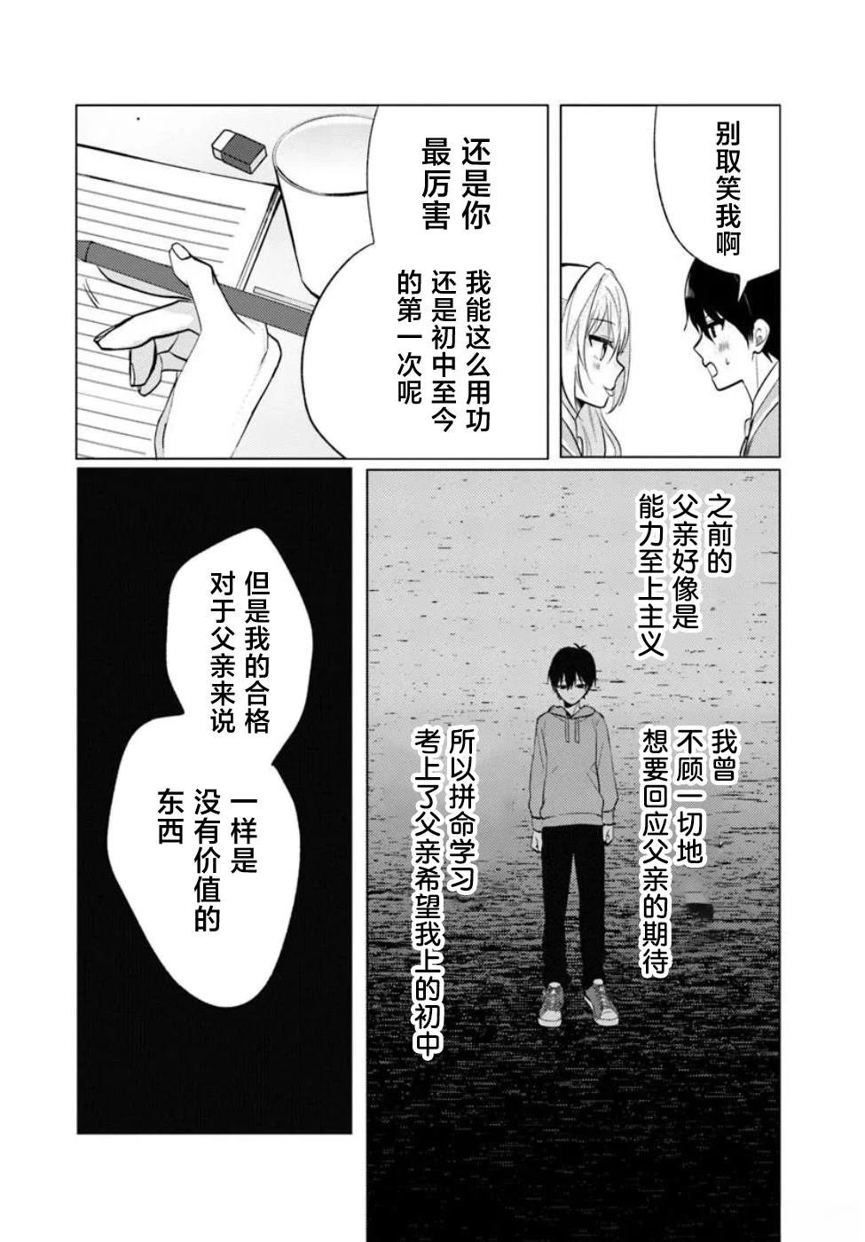 第6.1话