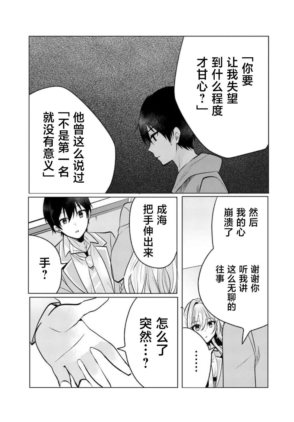 第6.1话