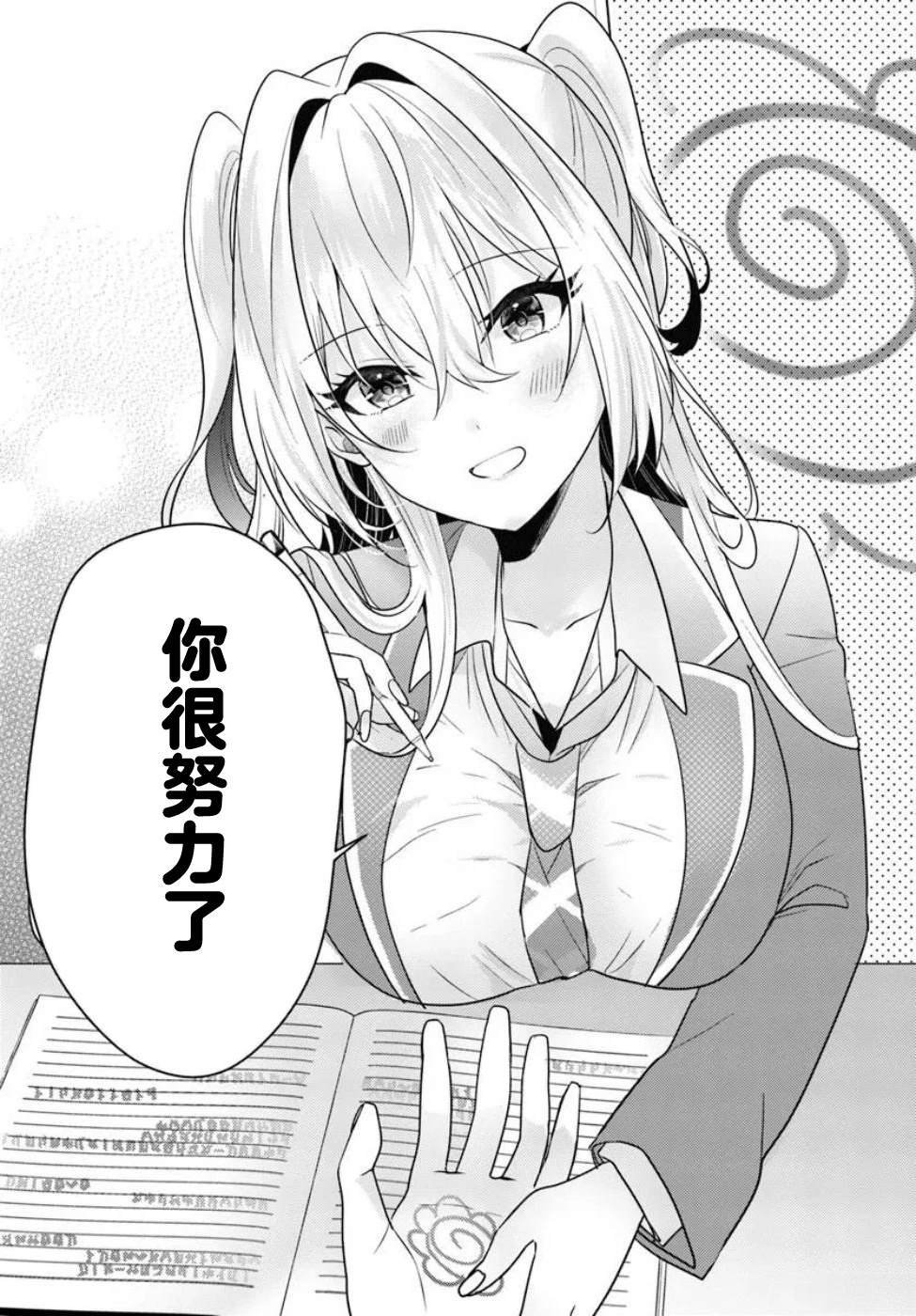 第6.1话
