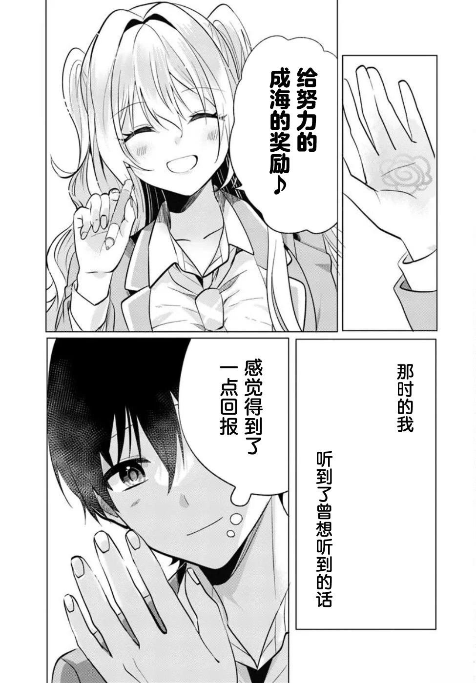 第6.1话