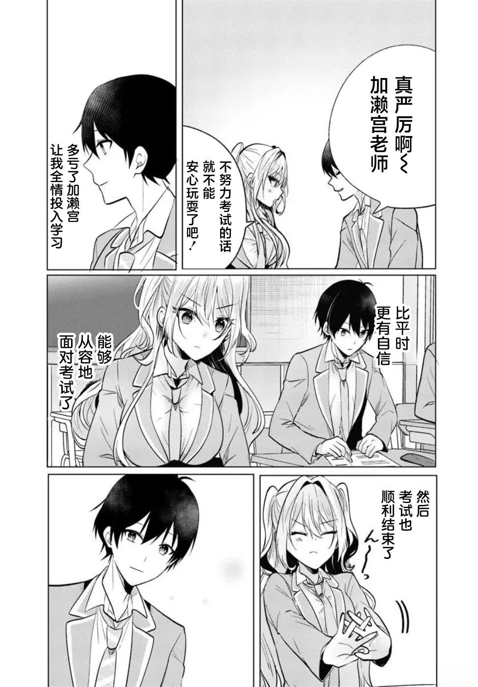 第6.1话