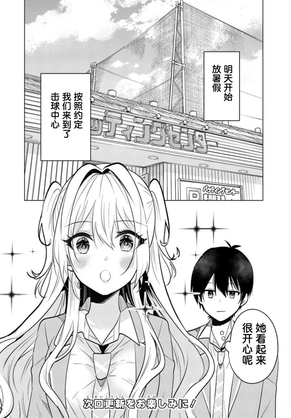 第6.1话