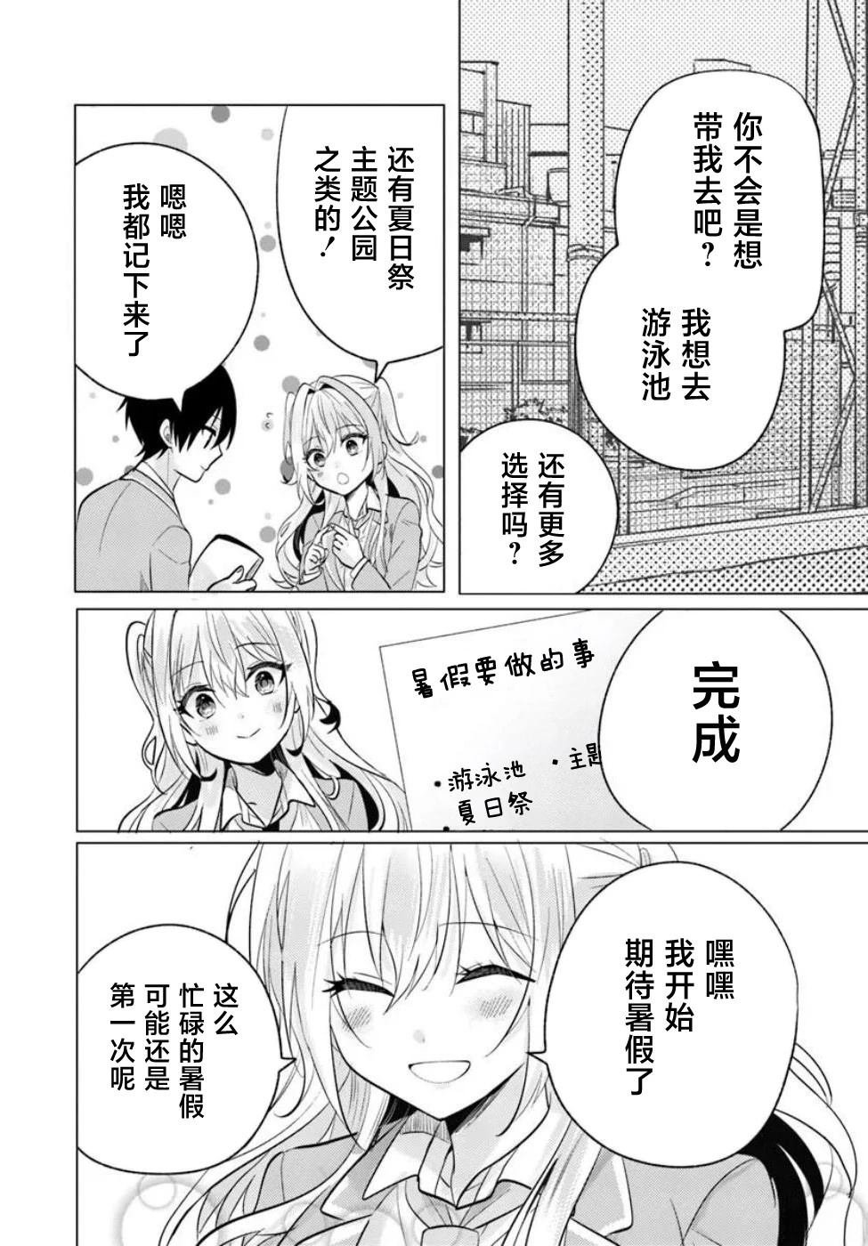 第6.2话