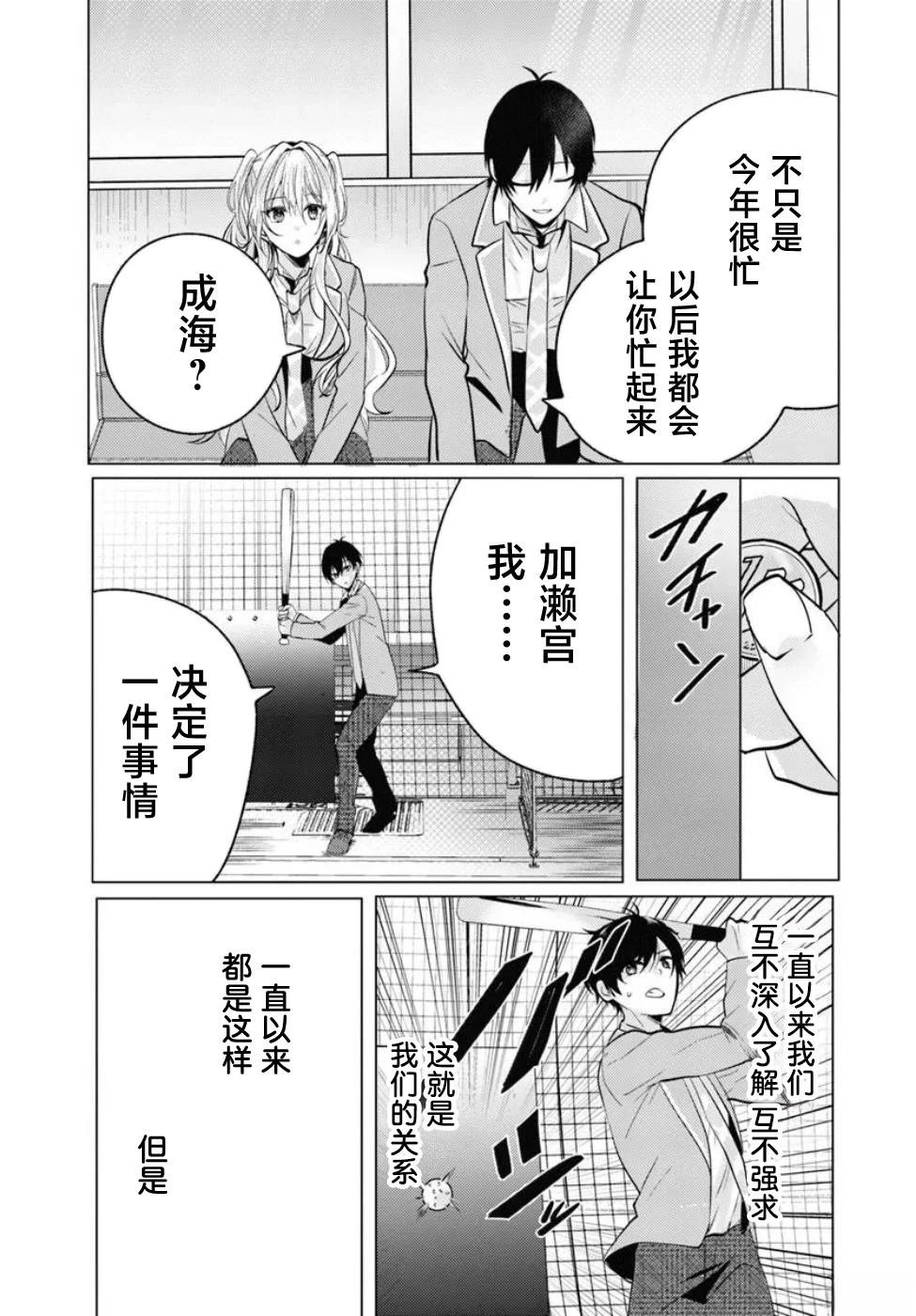 第6.2话