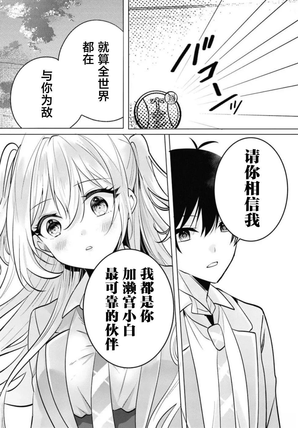 第6.2话