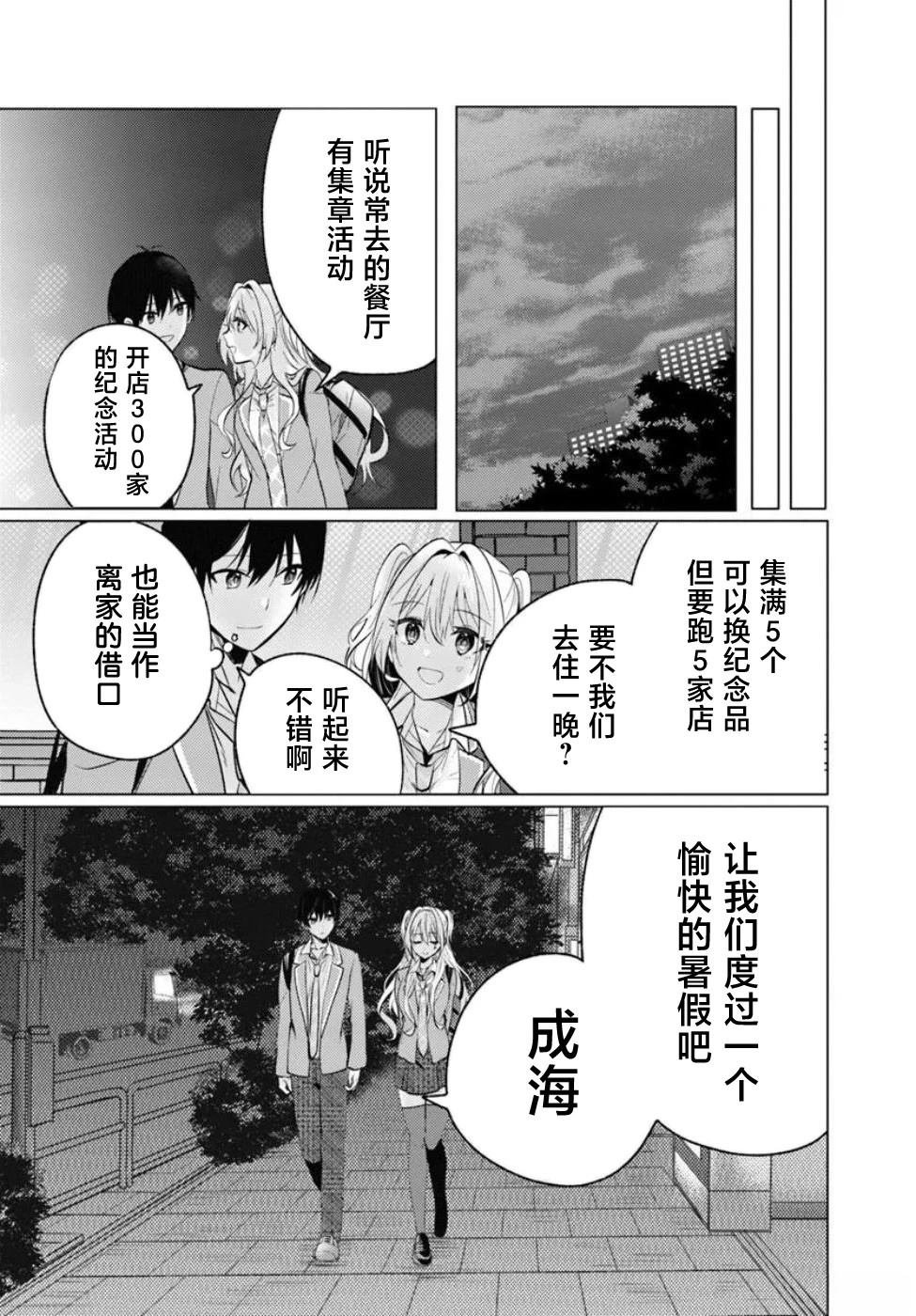 第6.2话