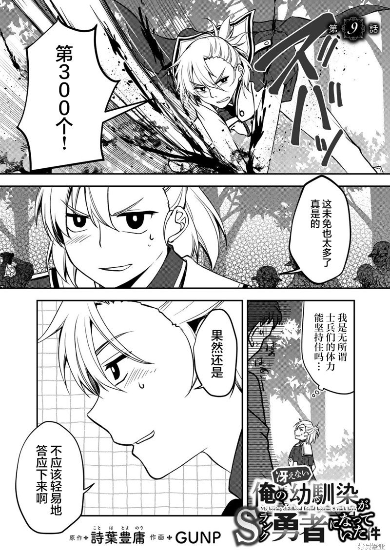 第9话