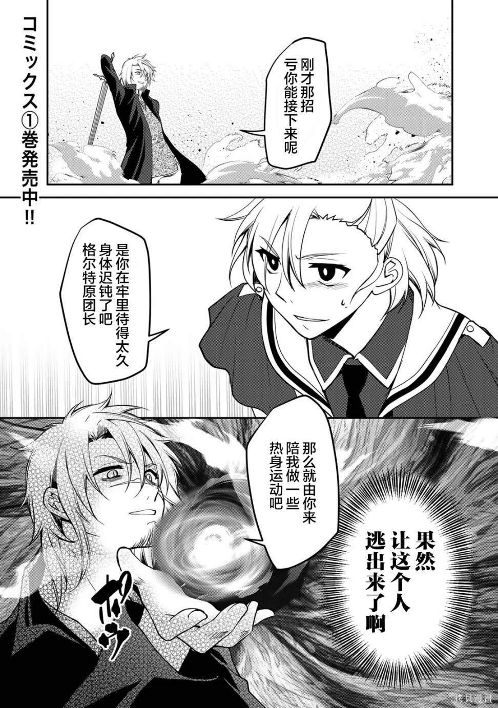 第10.1话