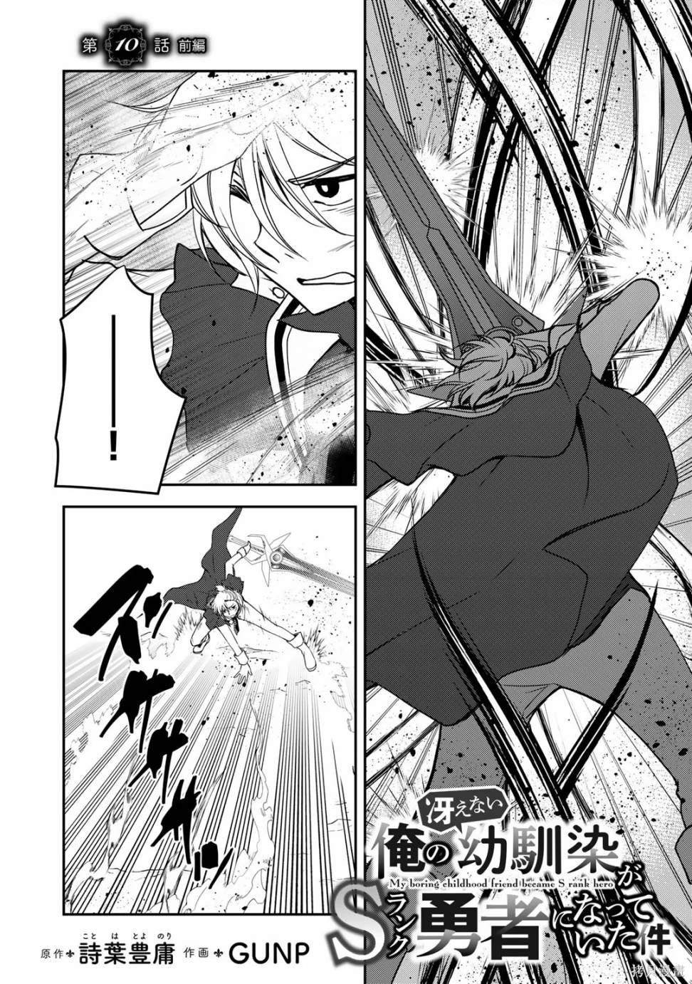第10.1话