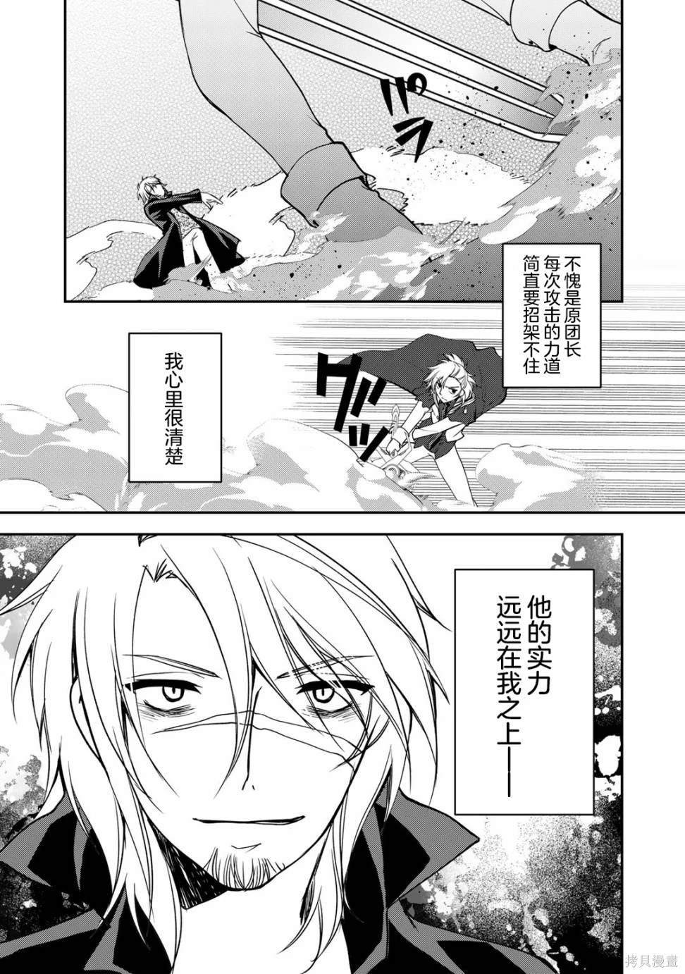 第10.1话