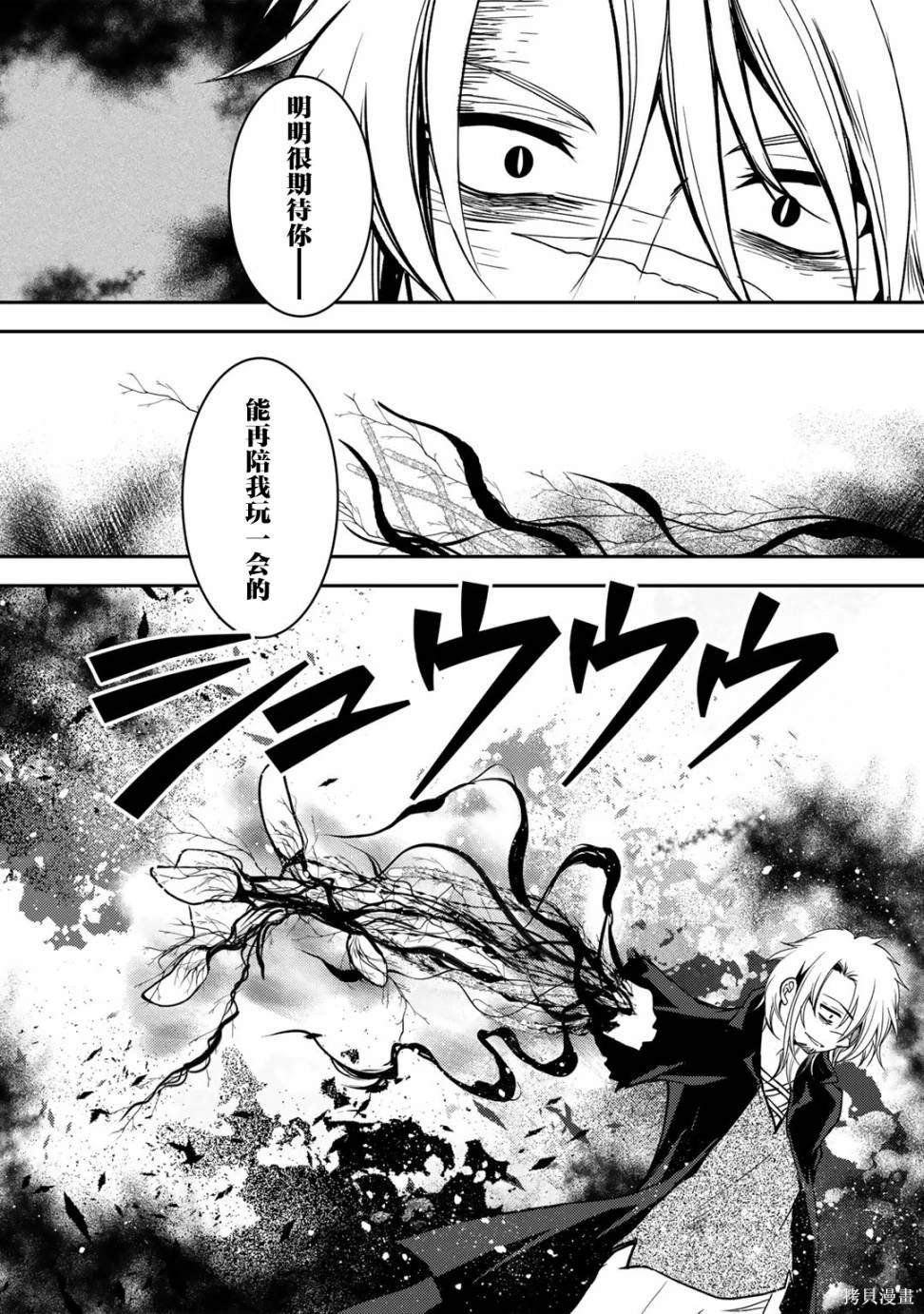 第10.1话