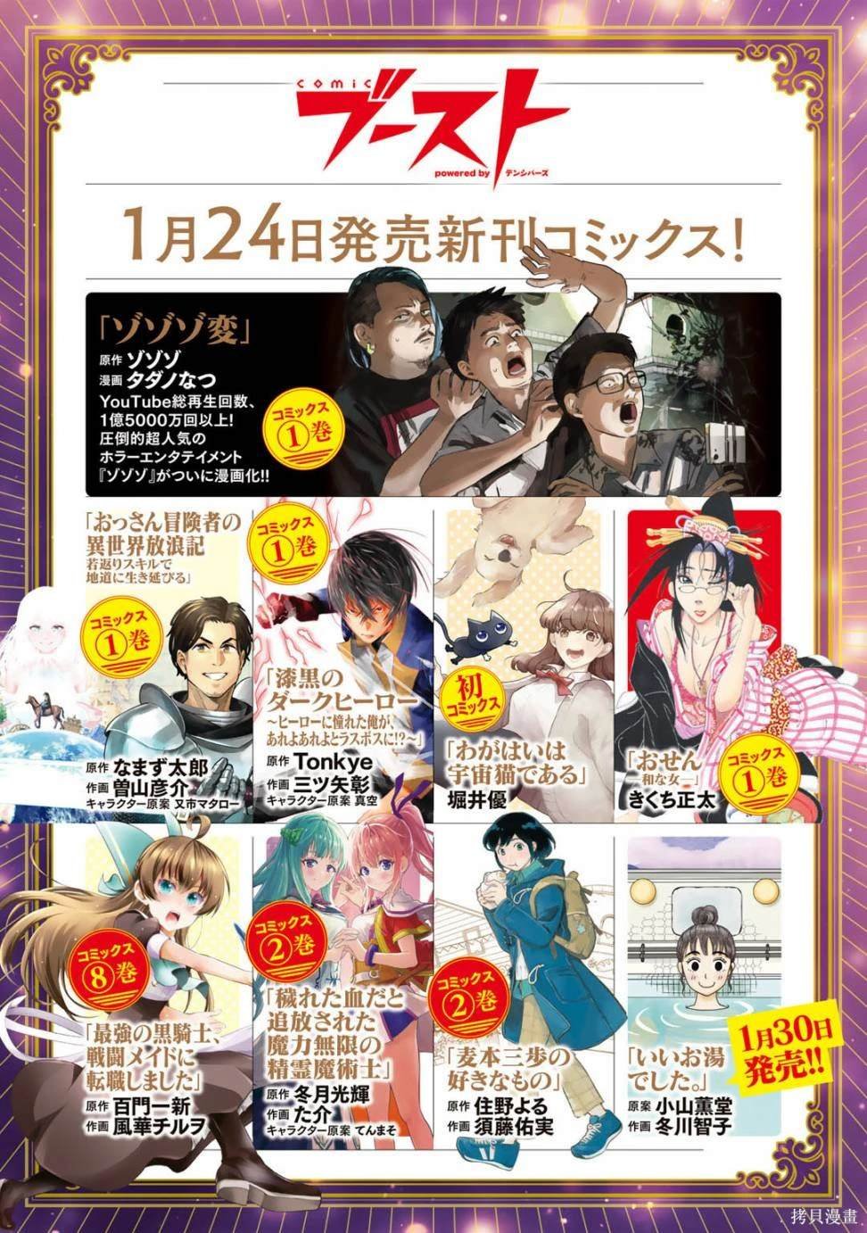 第10.1话