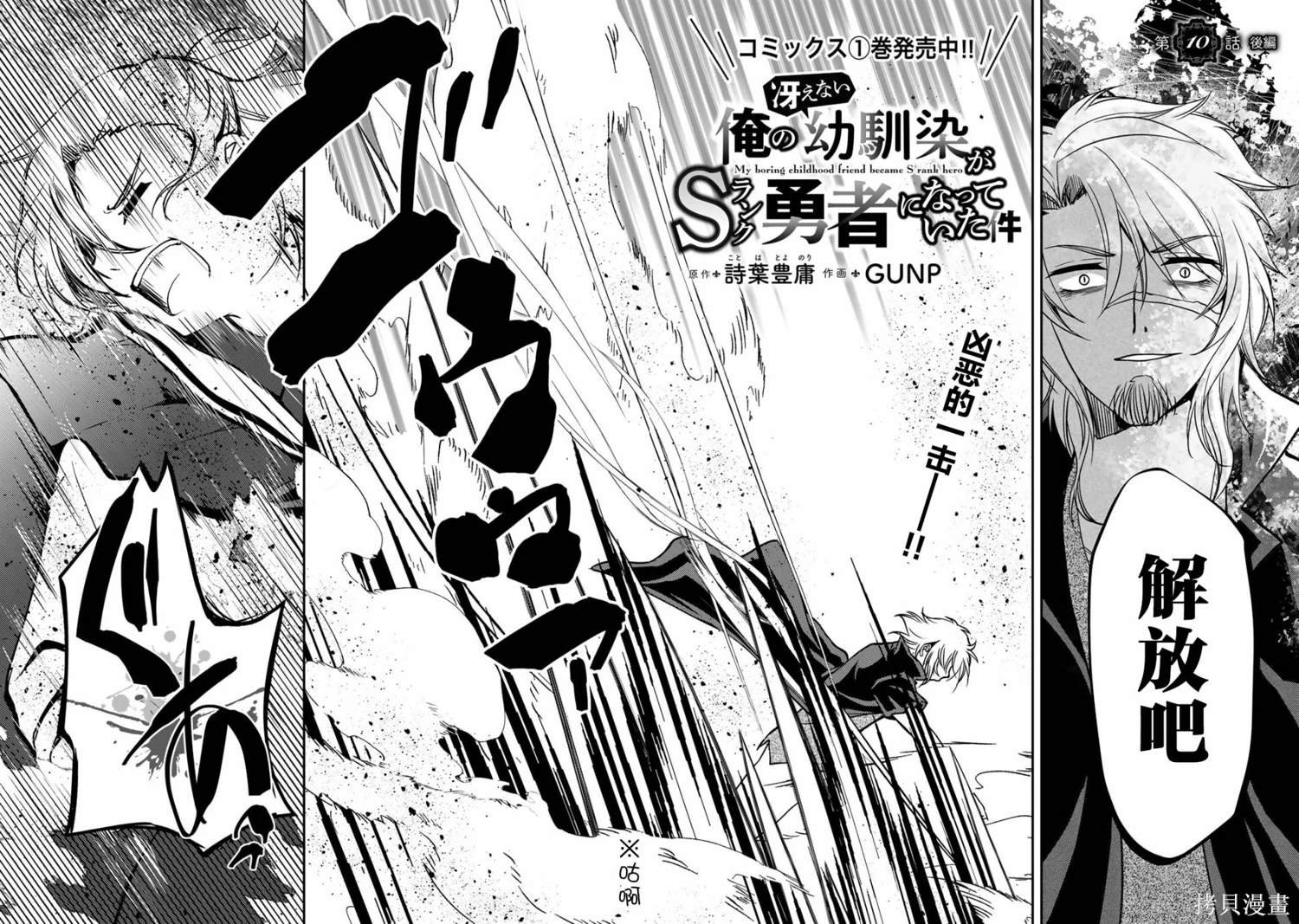 第10.2话