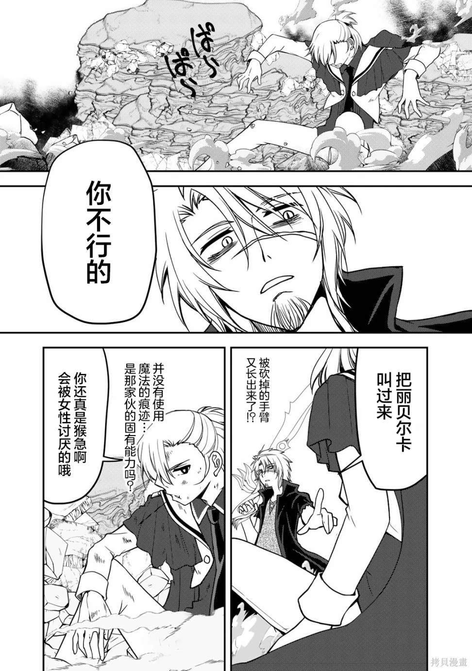 第10.2话
