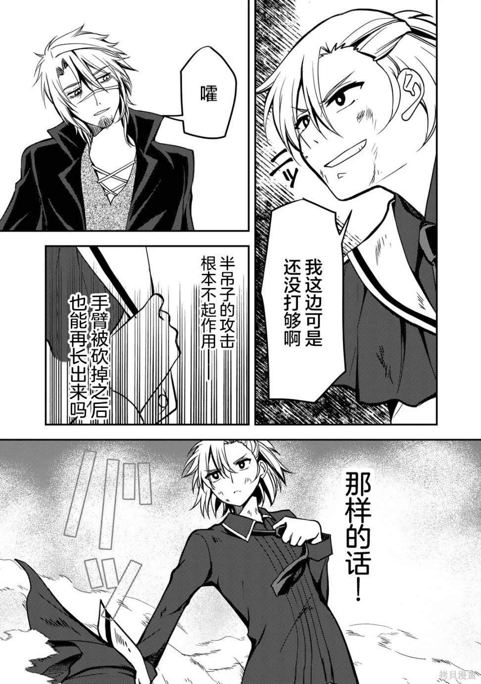 第10.2话