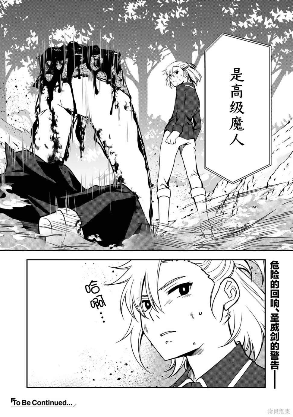 第10.2话
