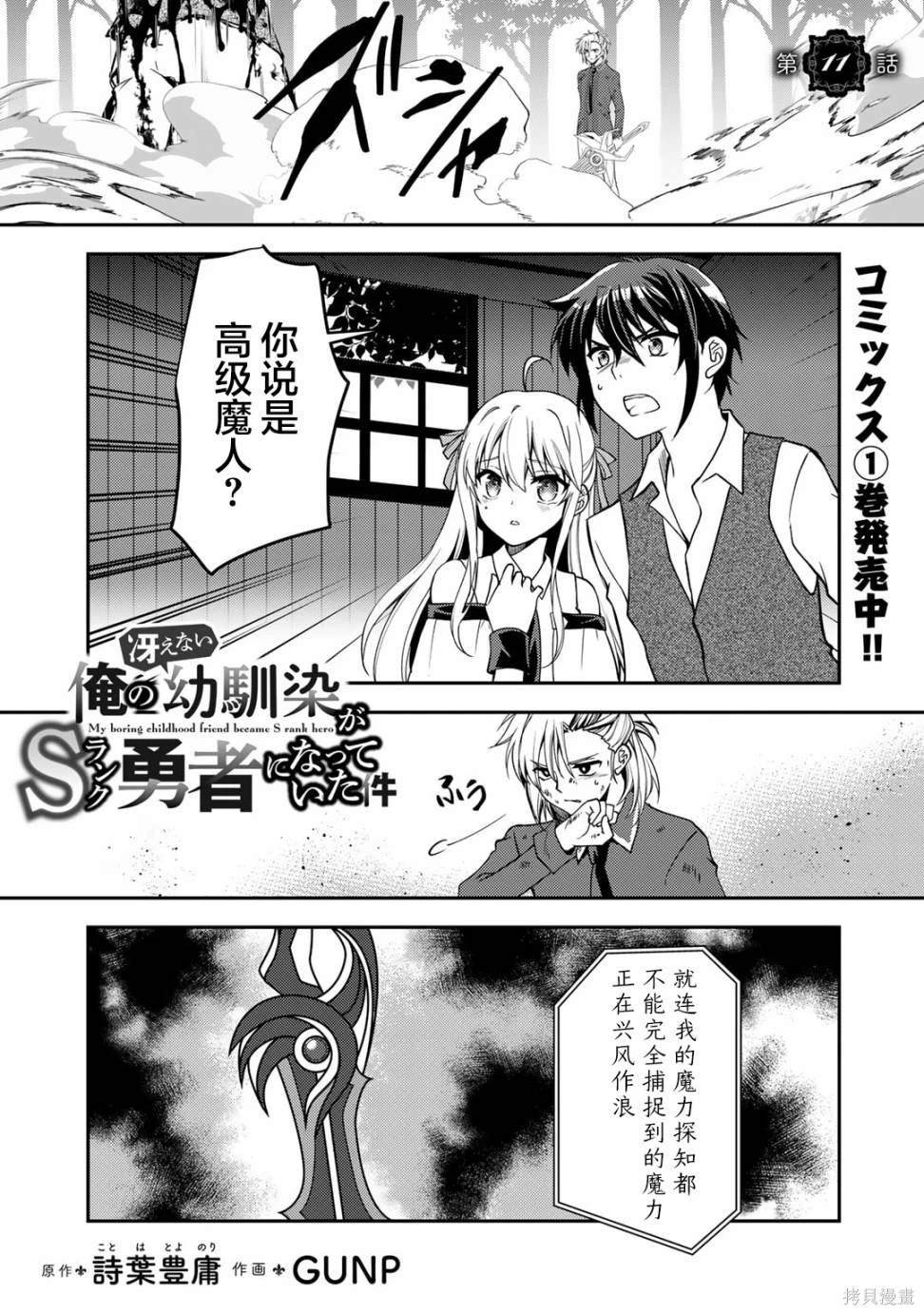 第11话